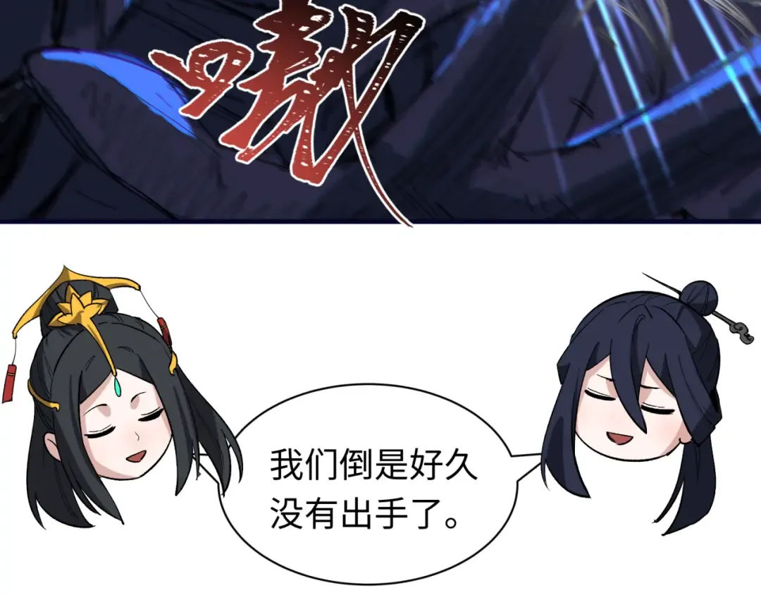 第396话 扶桑篇-登陆扶桑！ 第89页