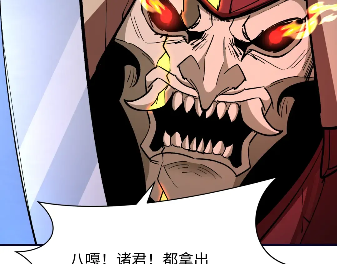 第396话 扶桑篇-登陆扶桑！ 第91页