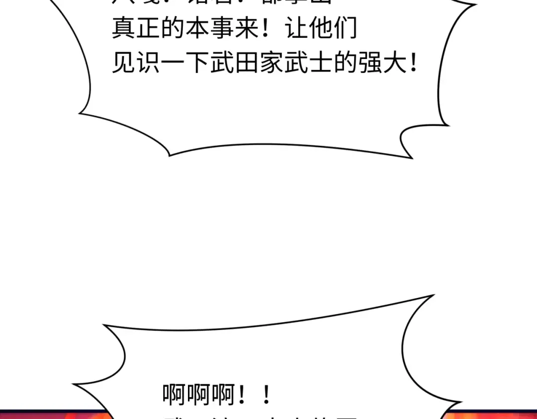 第396话 扶桑篇-登陆扶桑！ 第92页