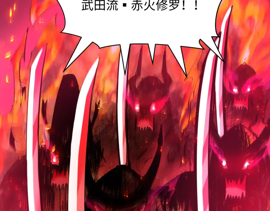 第396话 扶桑篇-登陆扶桑！ 第93页