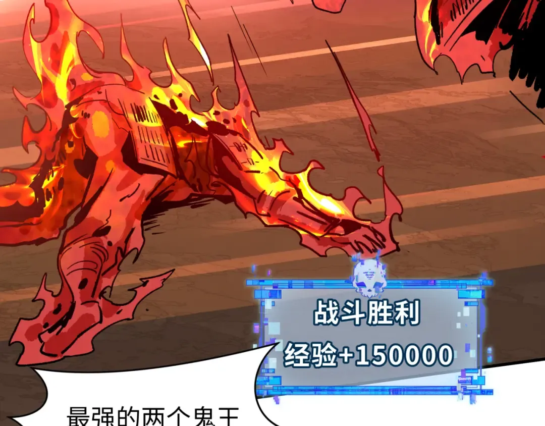 第396话 扶桑篇-登陆扶桑！ 第108页
