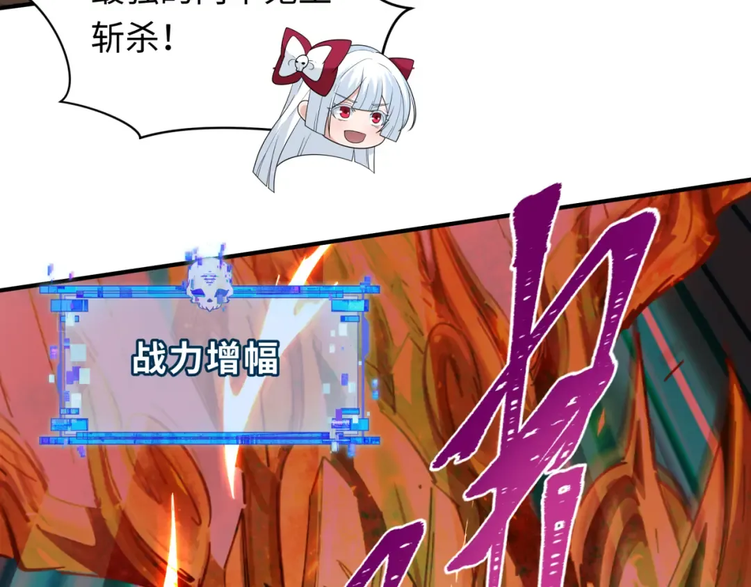 第396话 扶桑篇-登陆扶桑！ 第109页