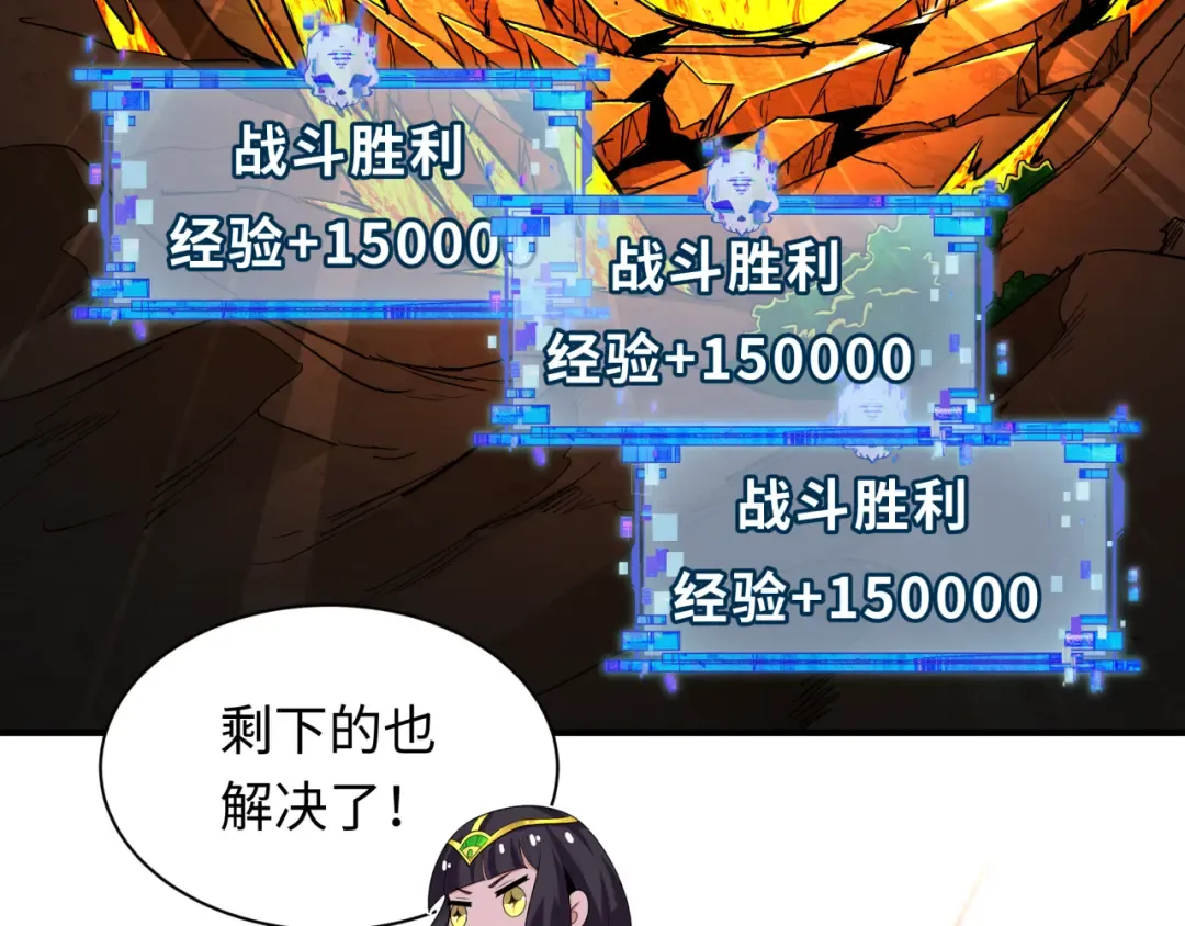 第396话 扶桑篇-登陆扶桑！ 第117页