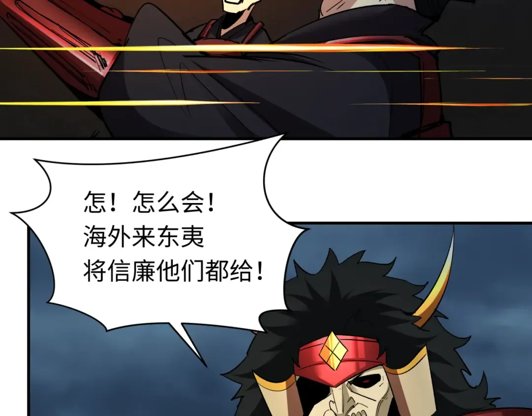 第396话 扶桑篇-登陆扶桑！ 第123页