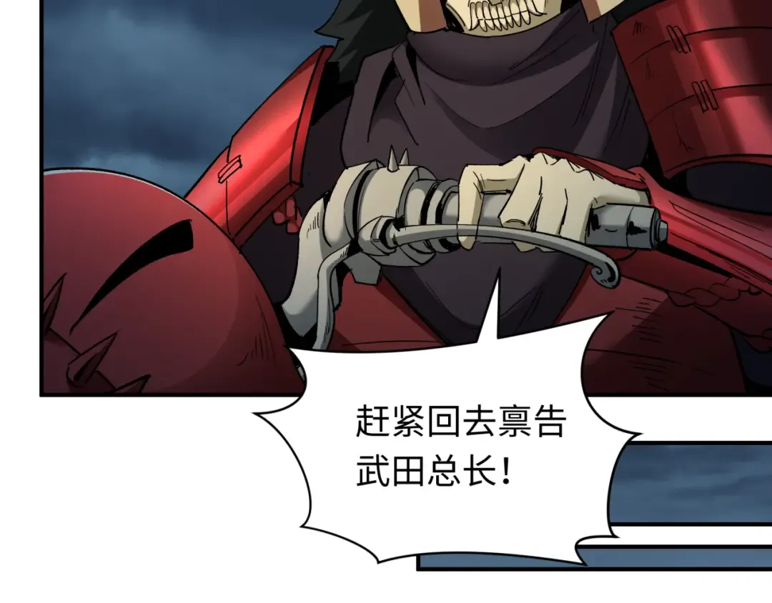 第396话 扶桑篇-登陆扶桑！ 第124页