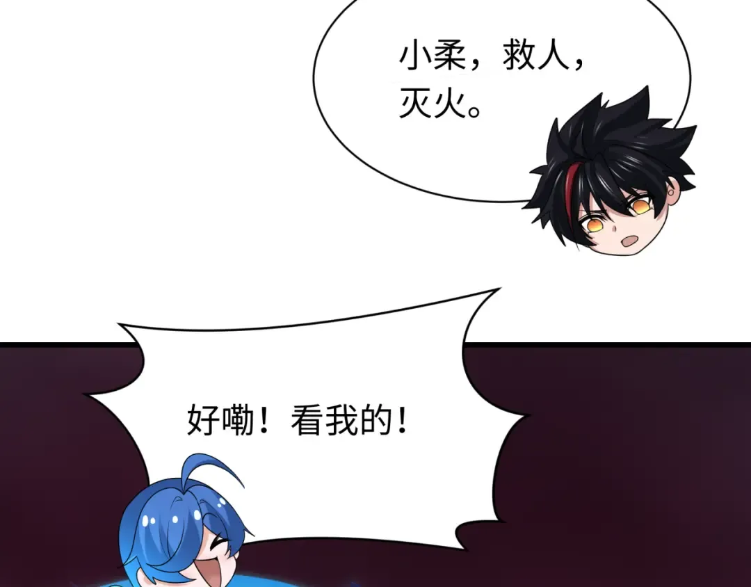第396话 扶桑篇-登陆扶桑！ 第130页