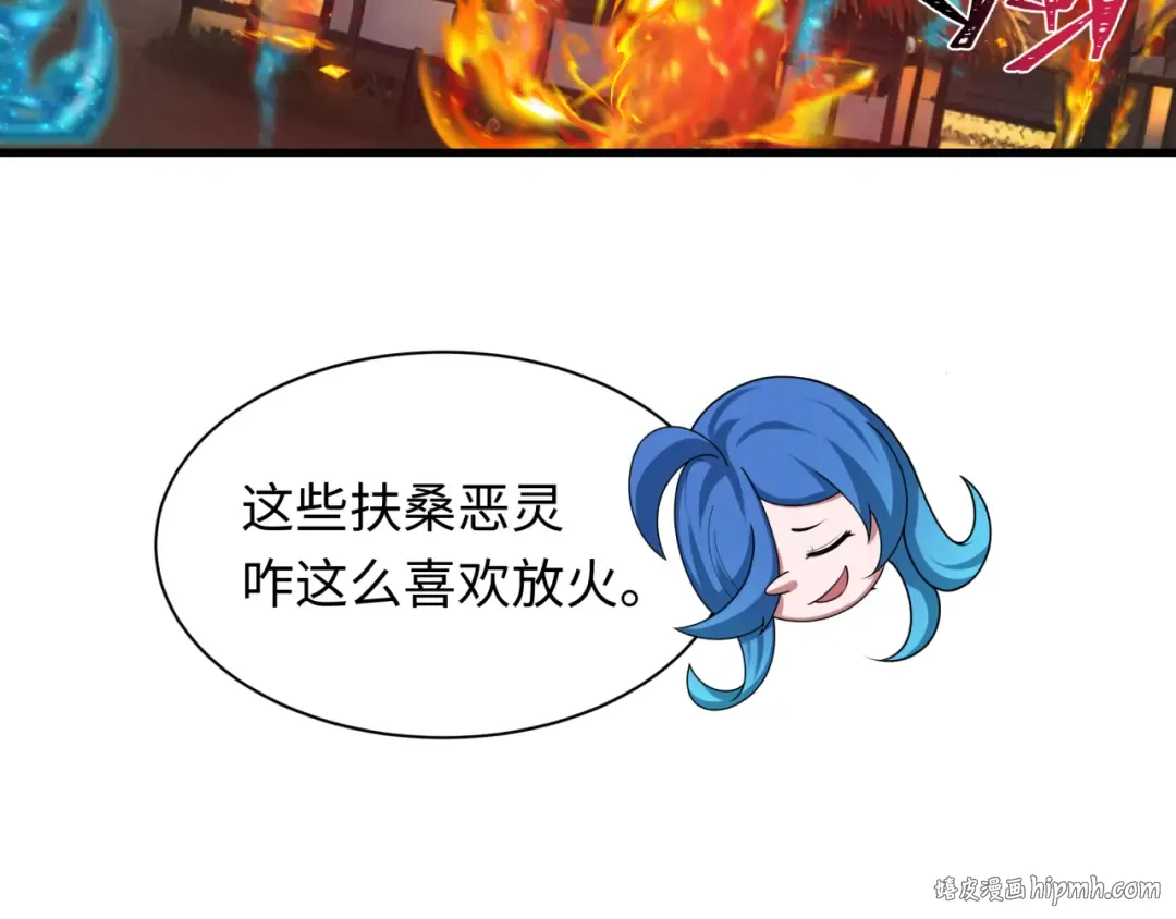 第396话 扶桑篇-登陆扶桑！ 第136页