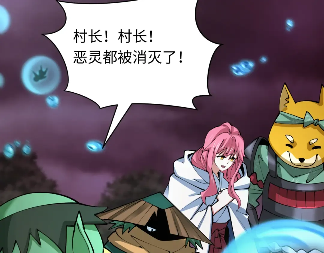 第396话 扶桑篇-登陆扶桑！ 第138页