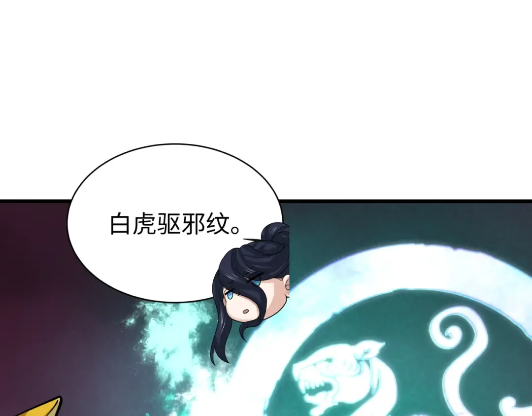 第396话 扶桑篇-登陆扶桑！ 第140页