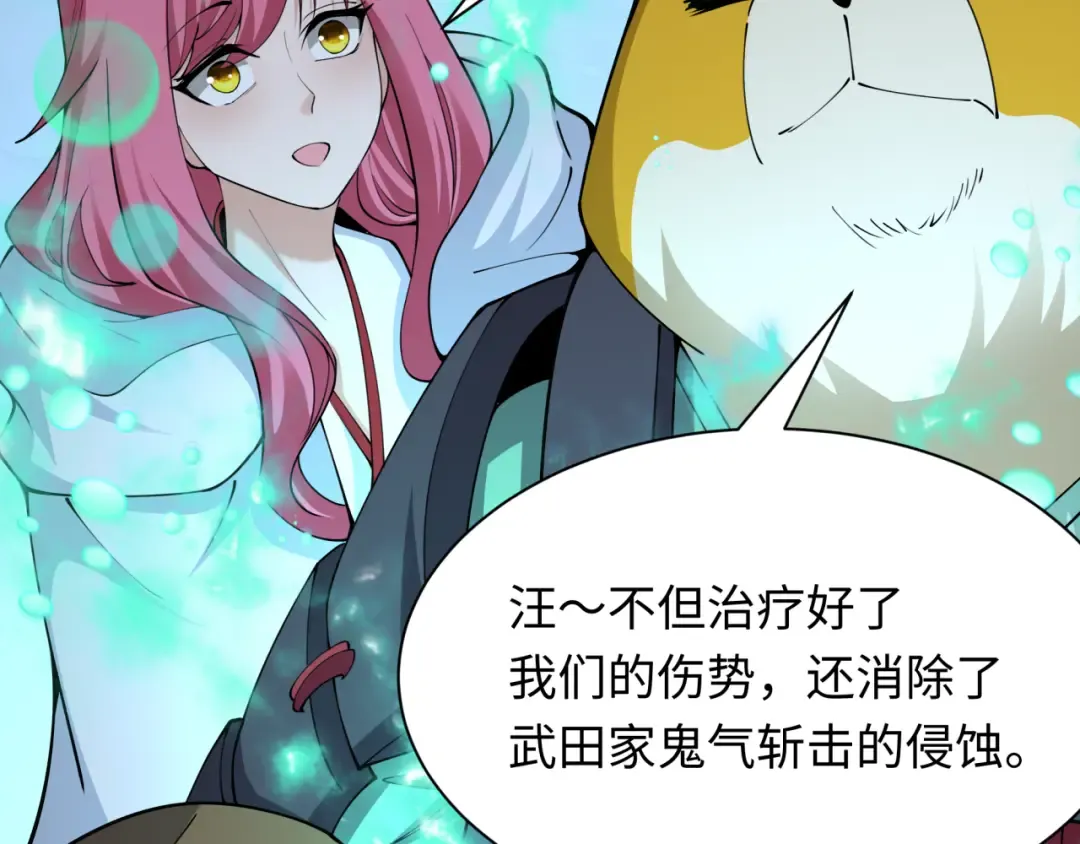 第396话 扶桑篇-登陆扶桑！ 第145页