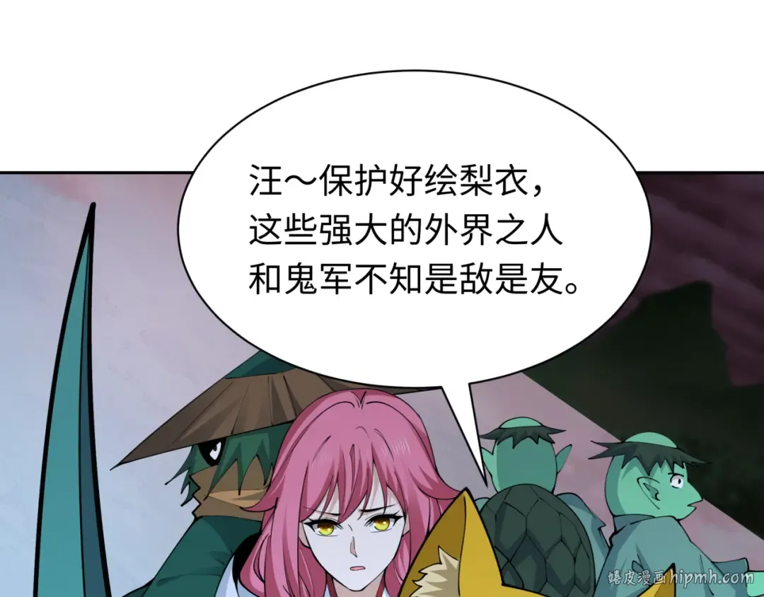 第396话 扶桑篇-登陆扶桑！ 第152页