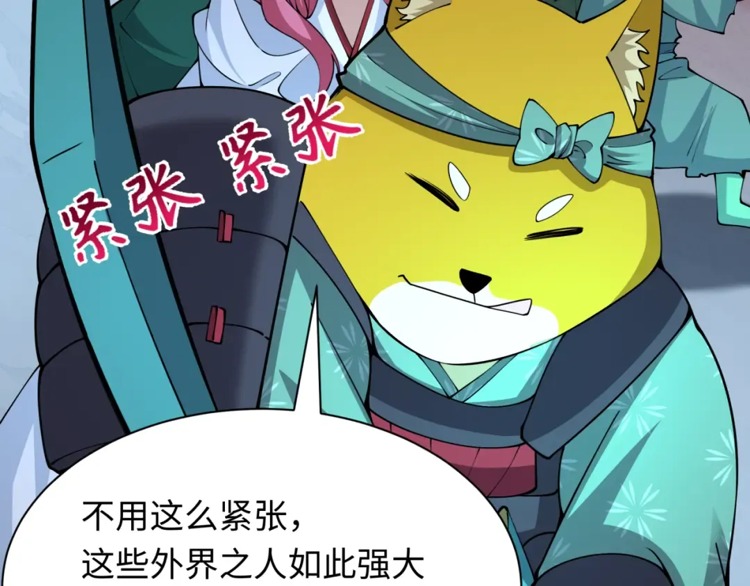 第396话 扶桑篇-登陆扶桑！ 第153页