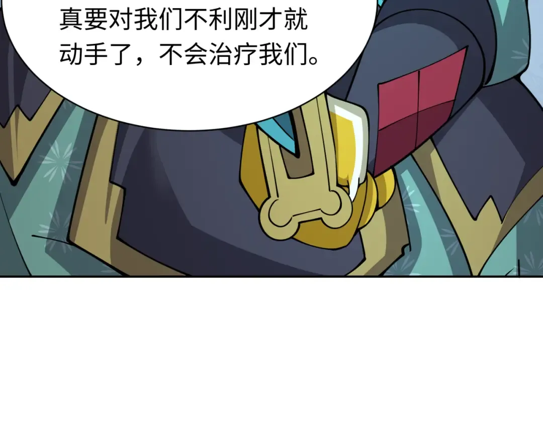 第396话 扶桑篇-登陆扶桑！ 第154页