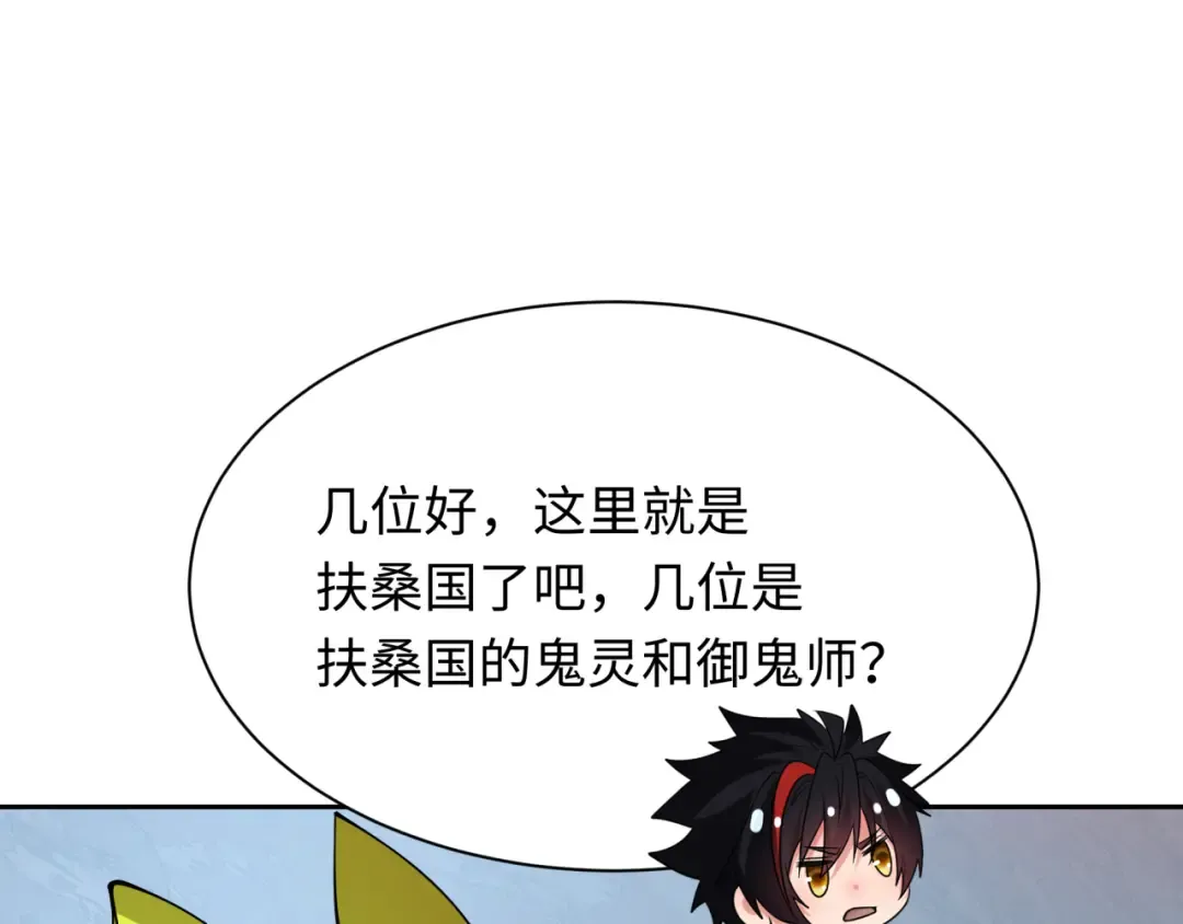 第396话 扶桑篇-登陆扶桑！ 第155页