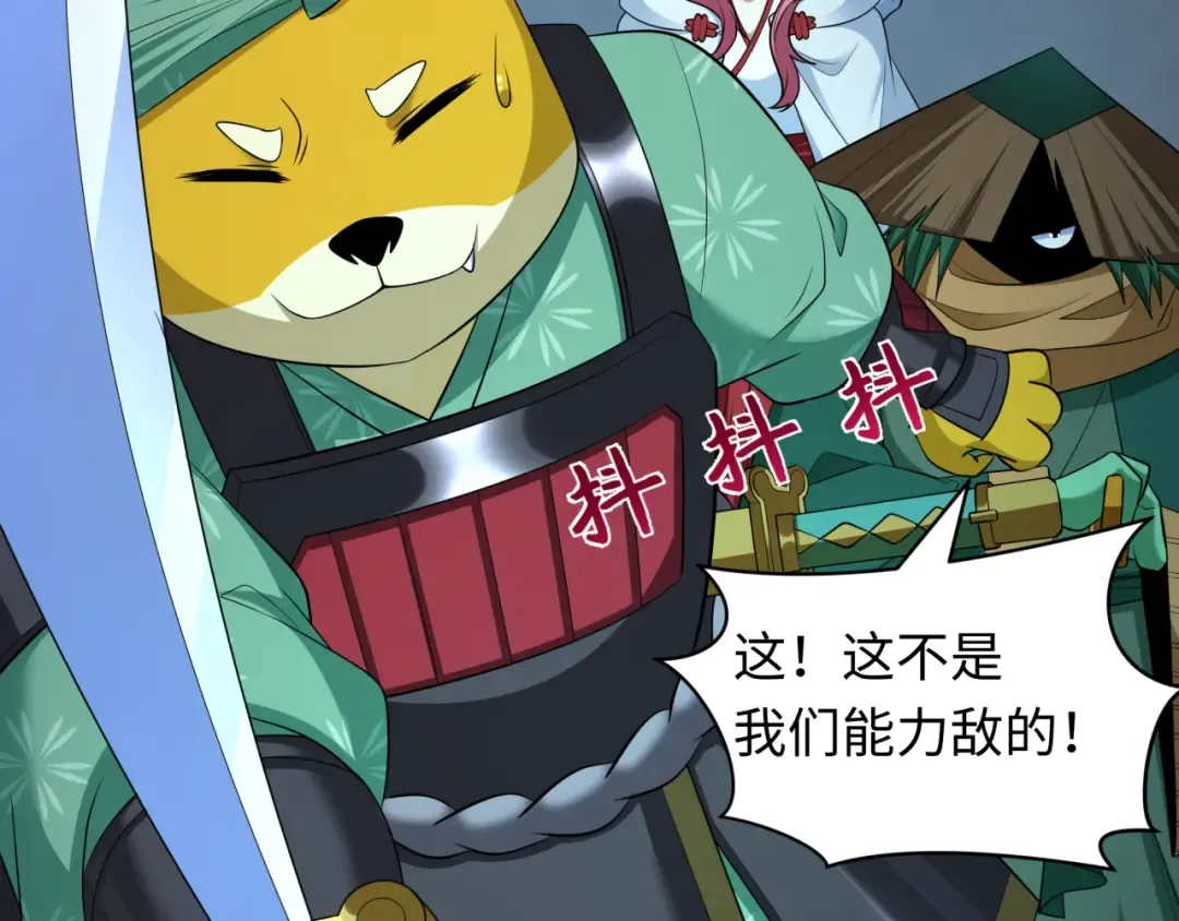 第396话 扶桑篇-登陆扶桑！ 第165页