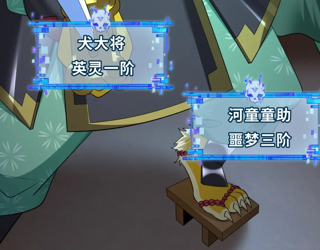 第396话 扶桑篇-登陆扶桑！ 第166页