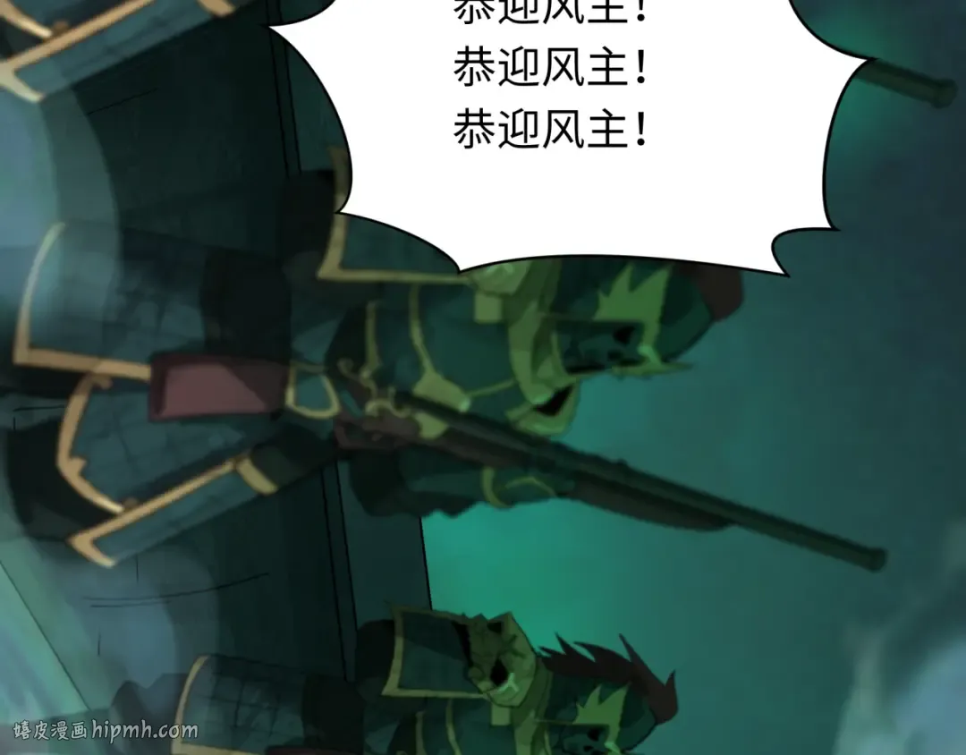 第396话 扶桑篇-登陆扶桑！ 第168页