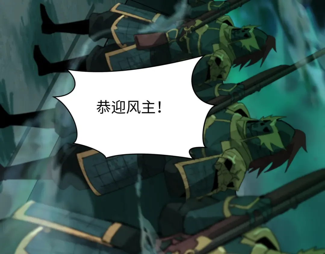 第396话 扶桑篇-登陆扶桑！ 第171页