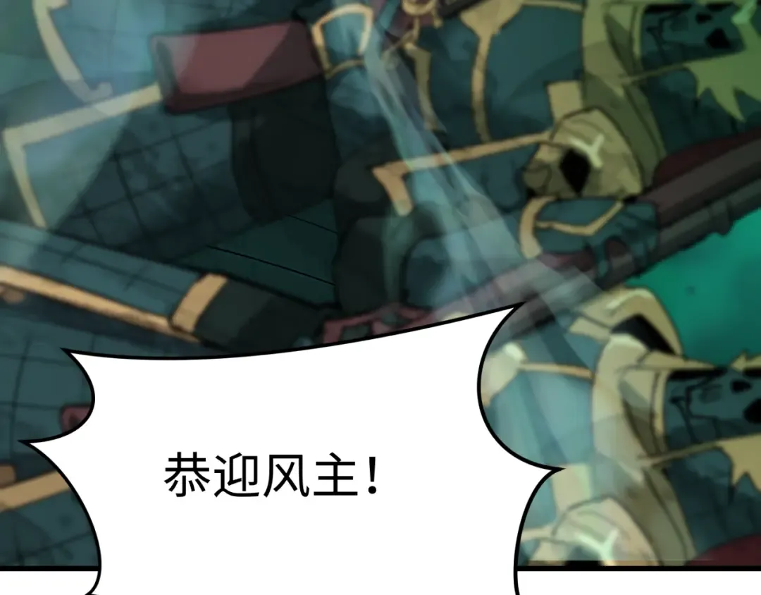 第396话 扶桑篇-登陆扶桑！ 第172页
