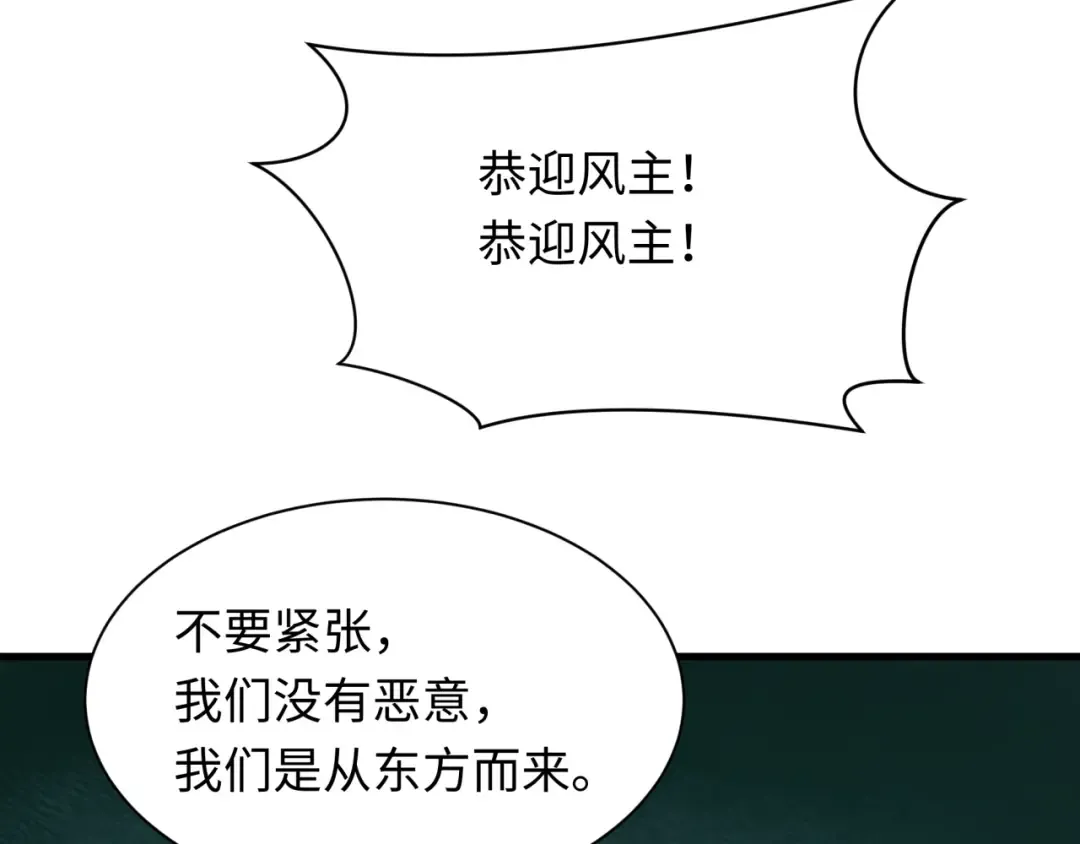 第396话 扶桑篇-登陆扶桑！ 第177页