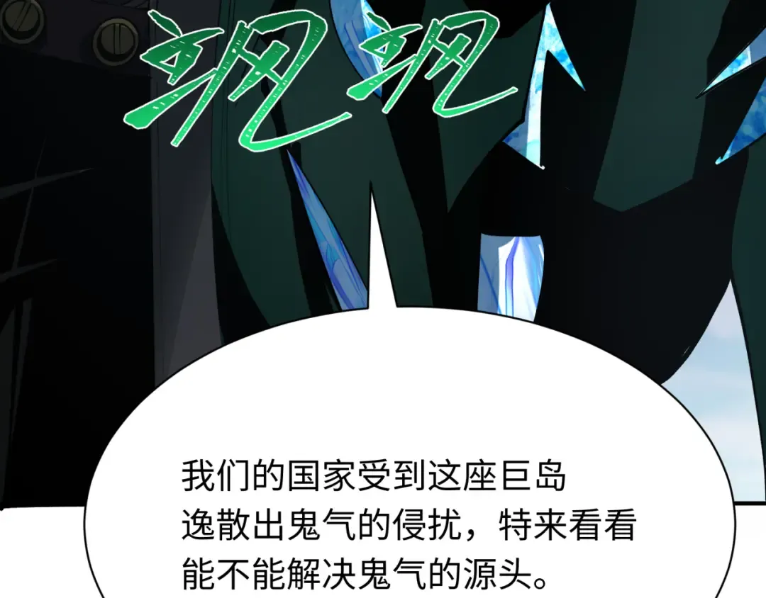 第396话 扶桑篇-登陆扶桑！ 第187页