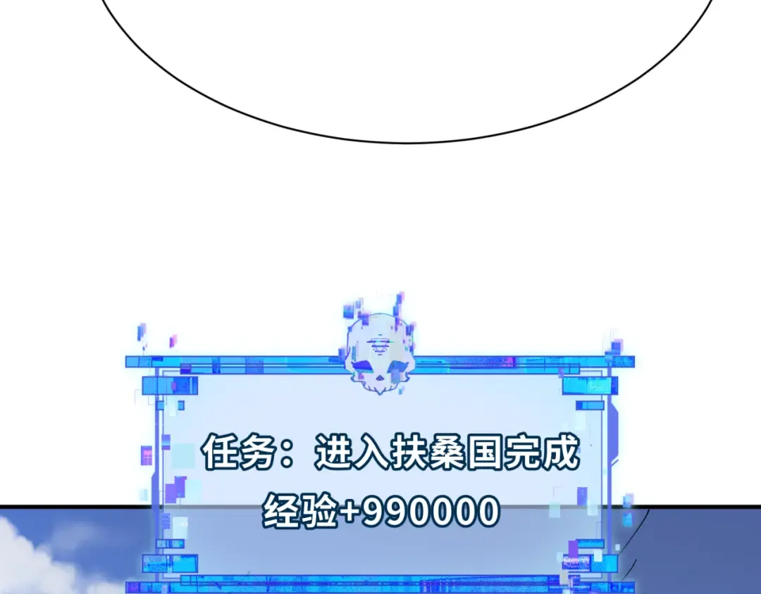 第396话 扶桑篇-登陆扶桑！ 第188页