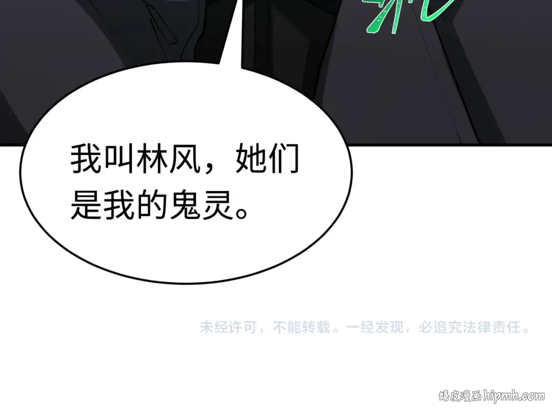 第396话 扶桑篇-登陆扶桑！ 第191页