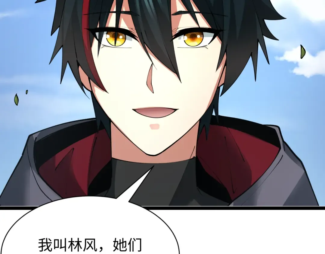 第397话 扶桑篇-扶桑往事！邪尊降临！ 第7页
