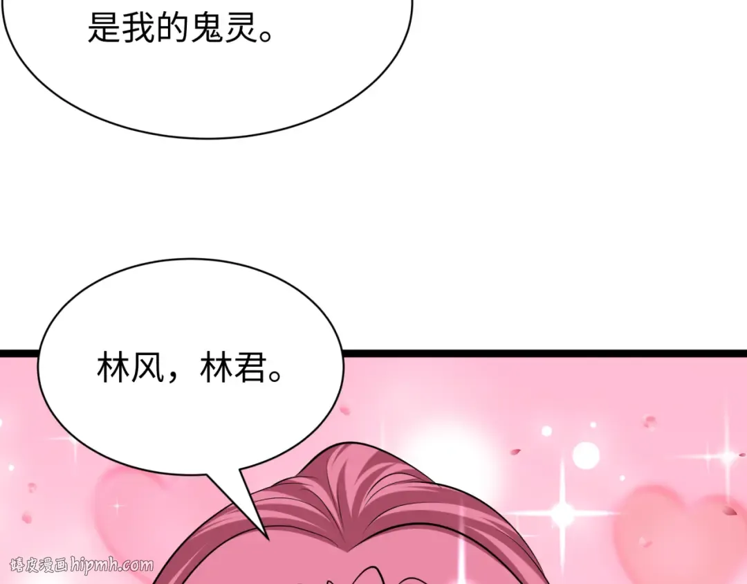 第397话 扶桑篇-扶桑往事！邪尊降临！ 第8页