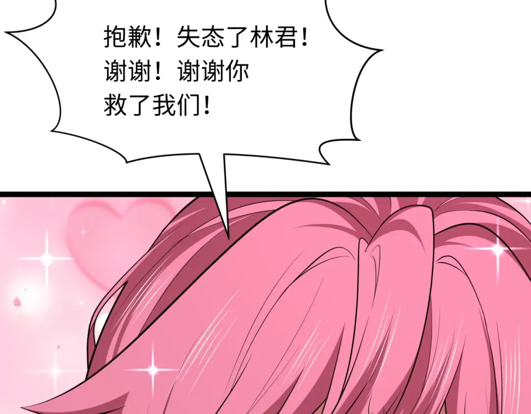 第397话 扶桑篇-扶桑往事！邪尊降临！ 第11页