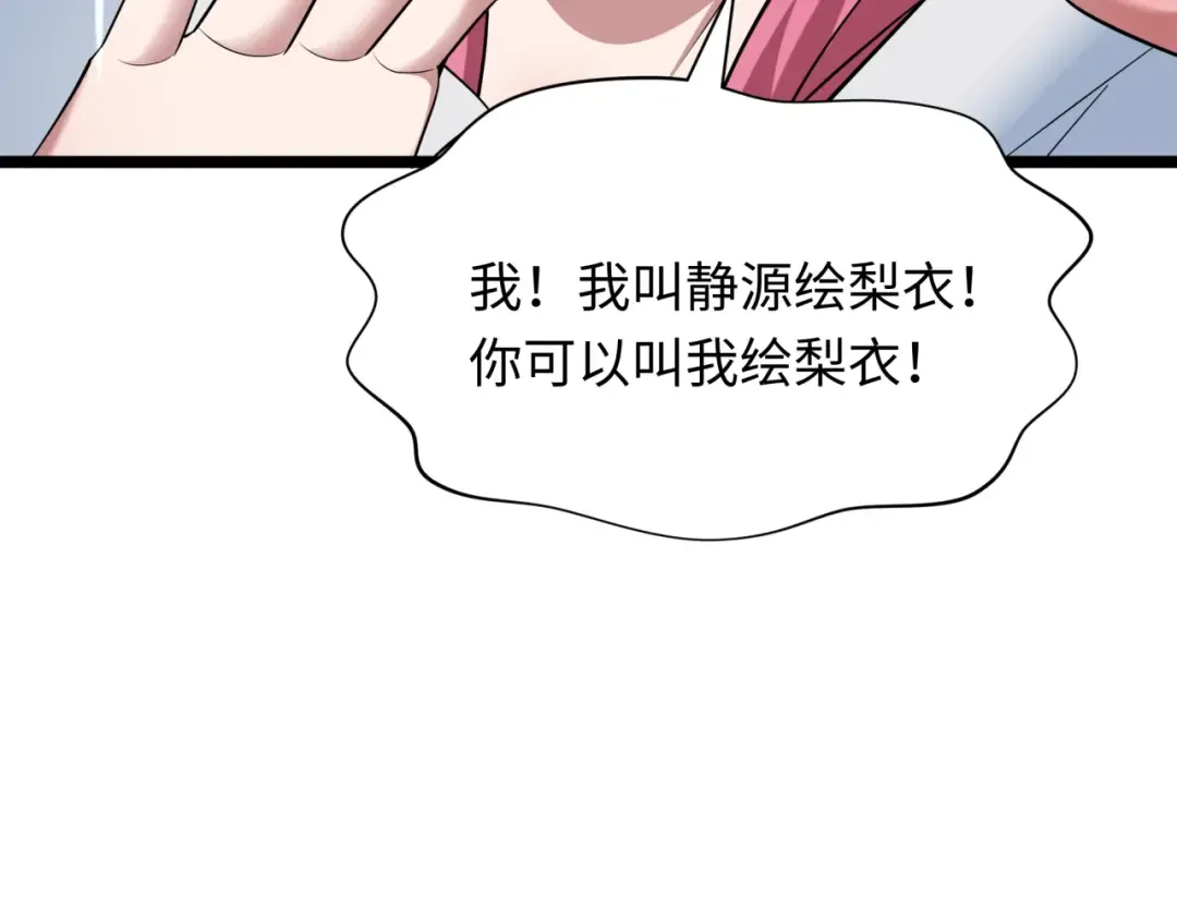 第397话 扶桑篇-扶桑往事！邪尊降临！ 第13页