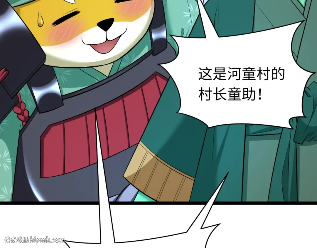 第397话 扶桑篇-扶桑往事！邪尊降临！ 第16页