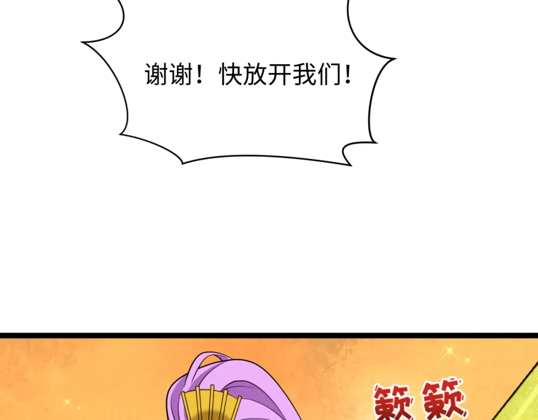 第397话 扶桑篇-扶桑往事！邪尊降临！ 第17页
