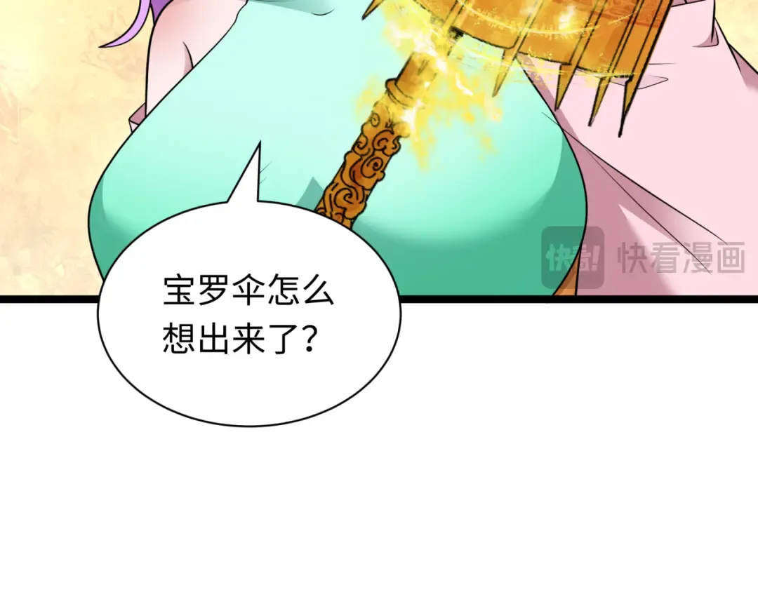 第397话 扶桑篇-扶桑往事！邪尊降临！ 第19页