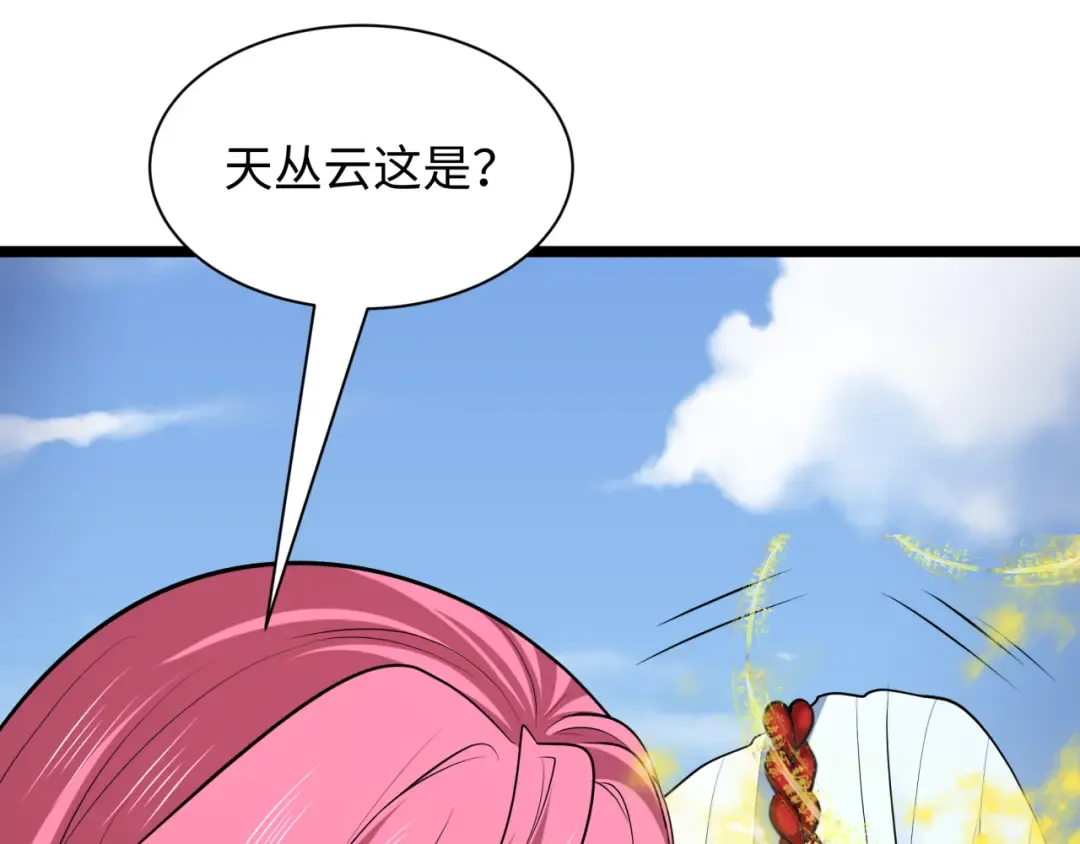 第397话 扶桑篇-扶桑往事！邪尊降临！ 第20页