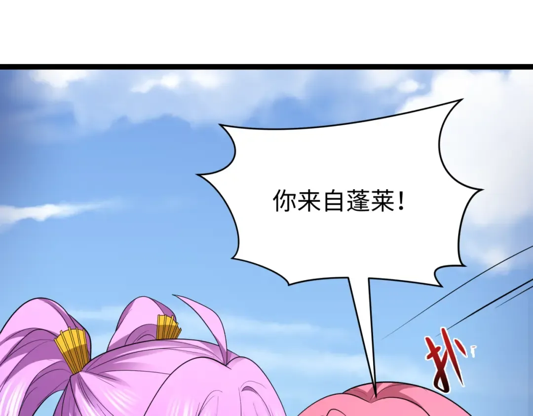 第397话 扶桑篇-扶桑往事！邪尊降临！ 第30页