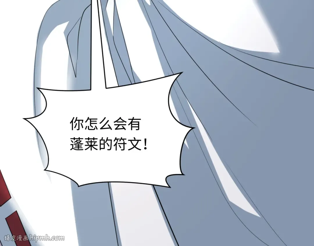 第397话 扶桑篇-扶桑往事！邪尊降临！ 第32页