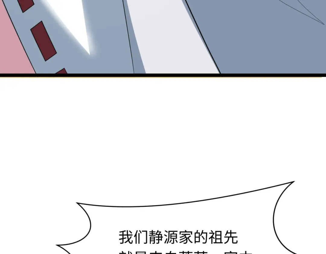 第397话 扶桑篇-扶桑往事！邪尊降临！ 第33页
