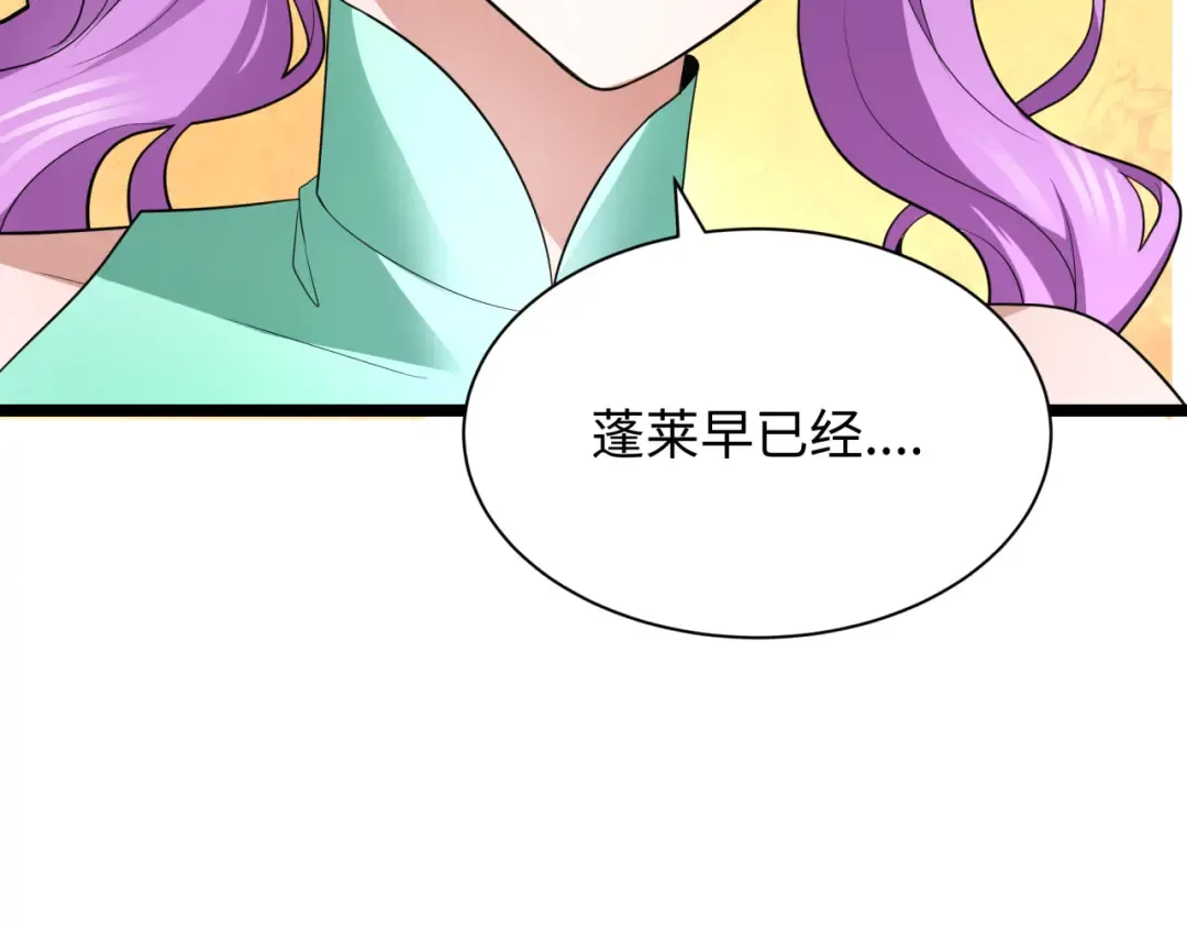 第397话 扶桑篇-扶桑往事！邪尊降临！ 第39页