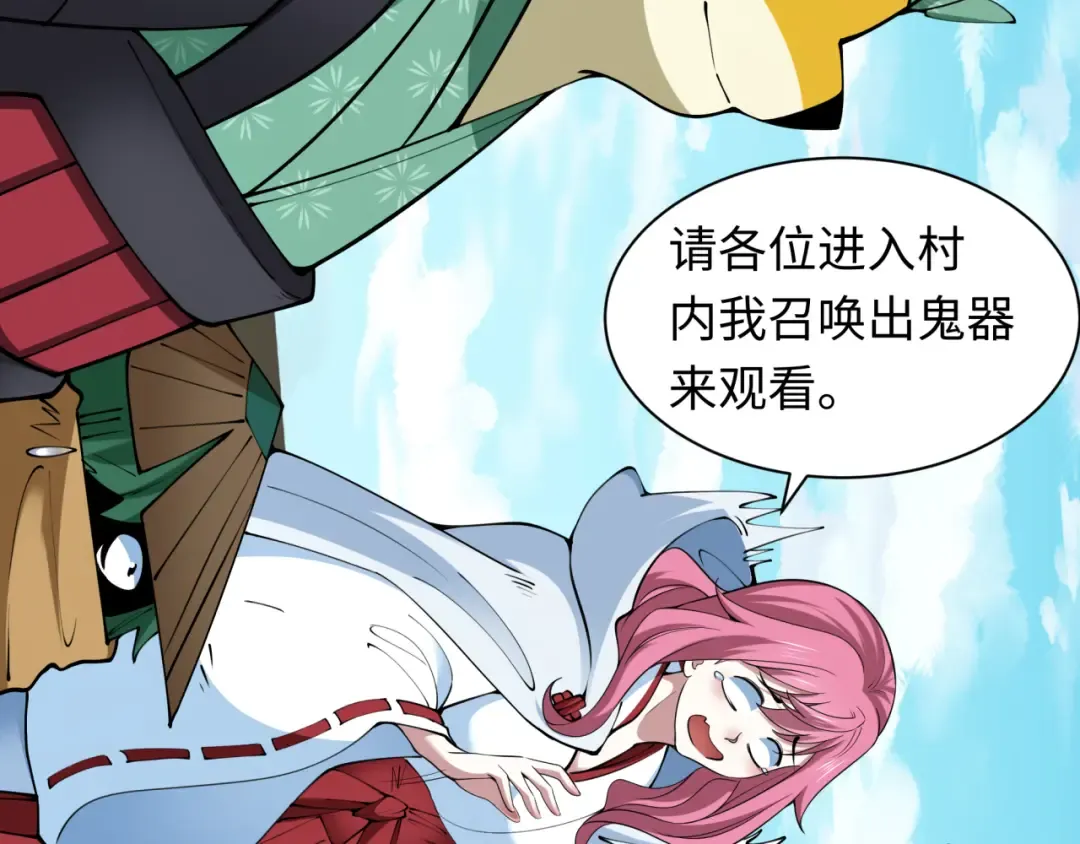 第397话 扶桑篇-扶桑往事！邪尊降临！ 第50页