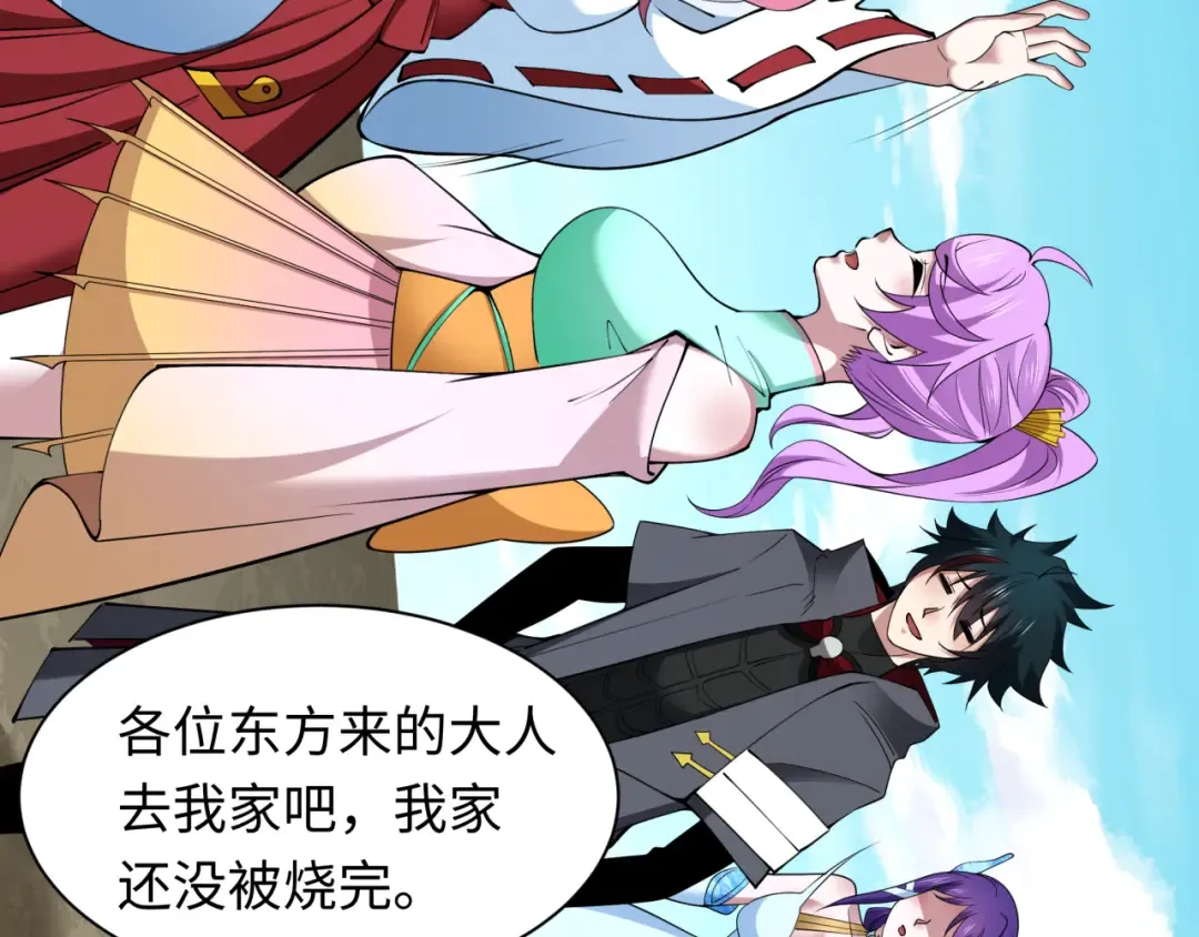 第397话 扶桑篇-扶桑往事！邪尊降临！ 第51页