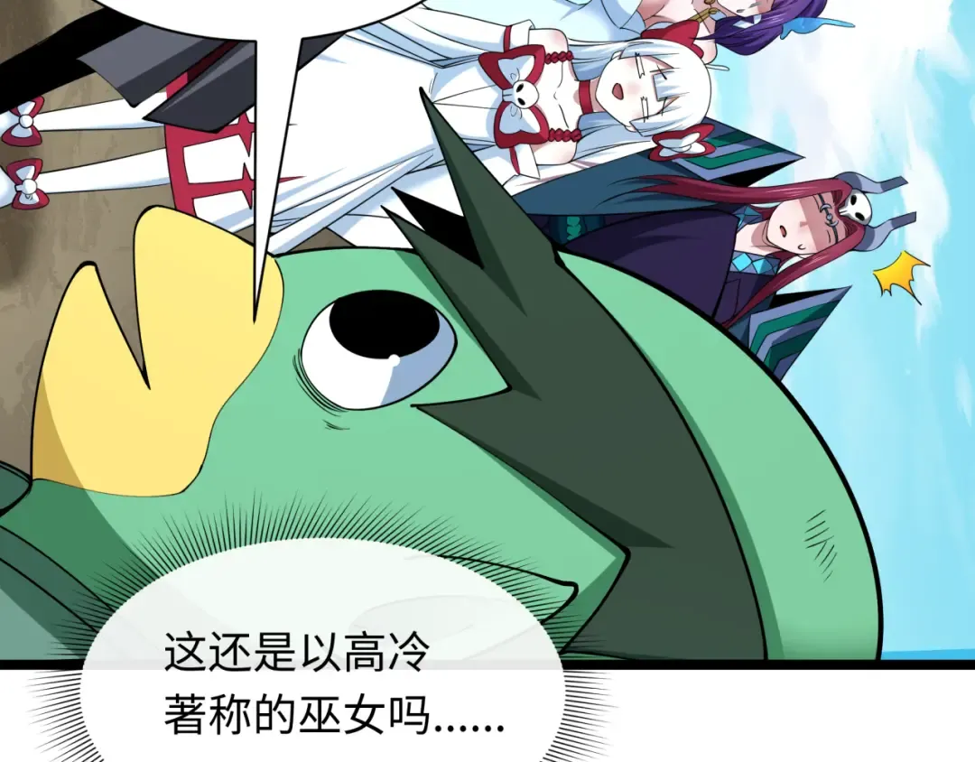 第397话 扶桑篇-扶桑往事！邪尊降临！ 第52页