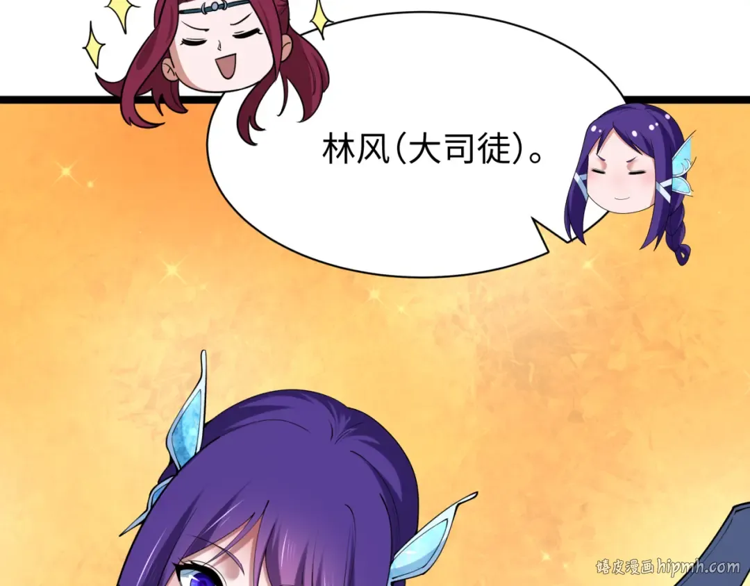 第397话 扶桑篇-扶桑往事！邪尊降临！ 第56页