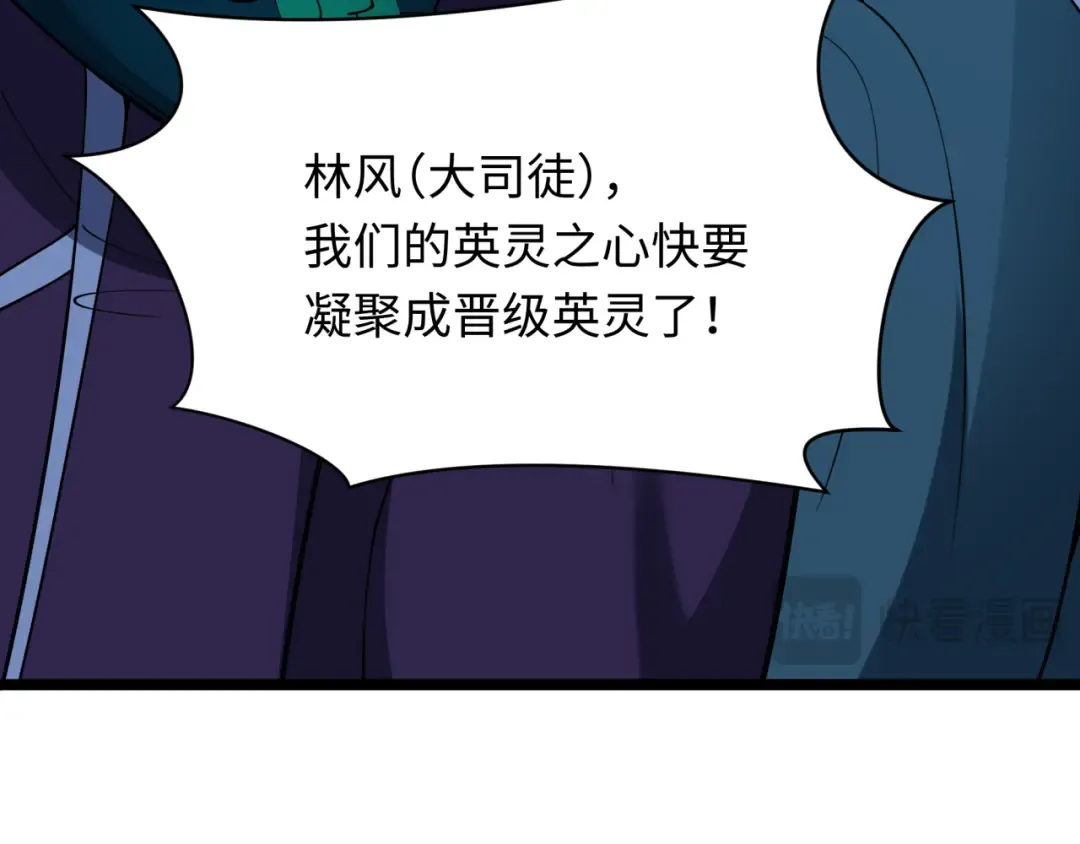 第397话 扶桑篇-扶桑往事！邪尊降临！ 第59页