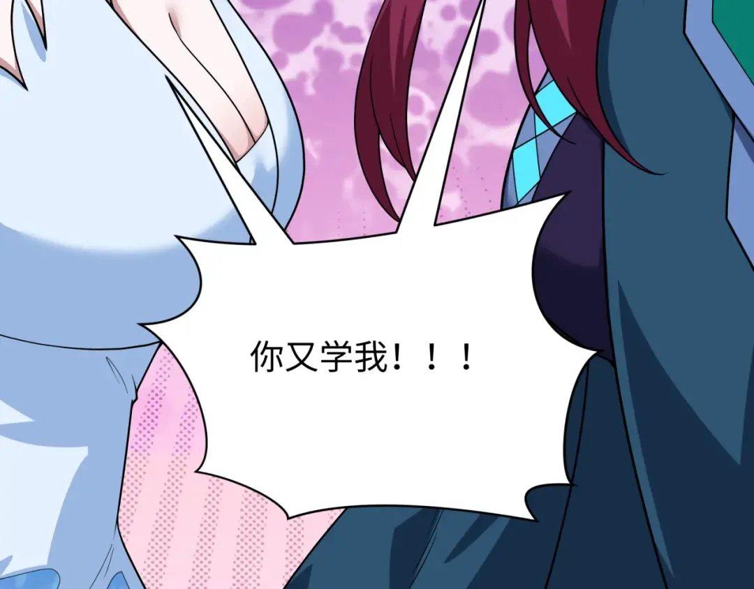 第397话 扶桑篇-扶桑往事！邪尊降临！ 第63页