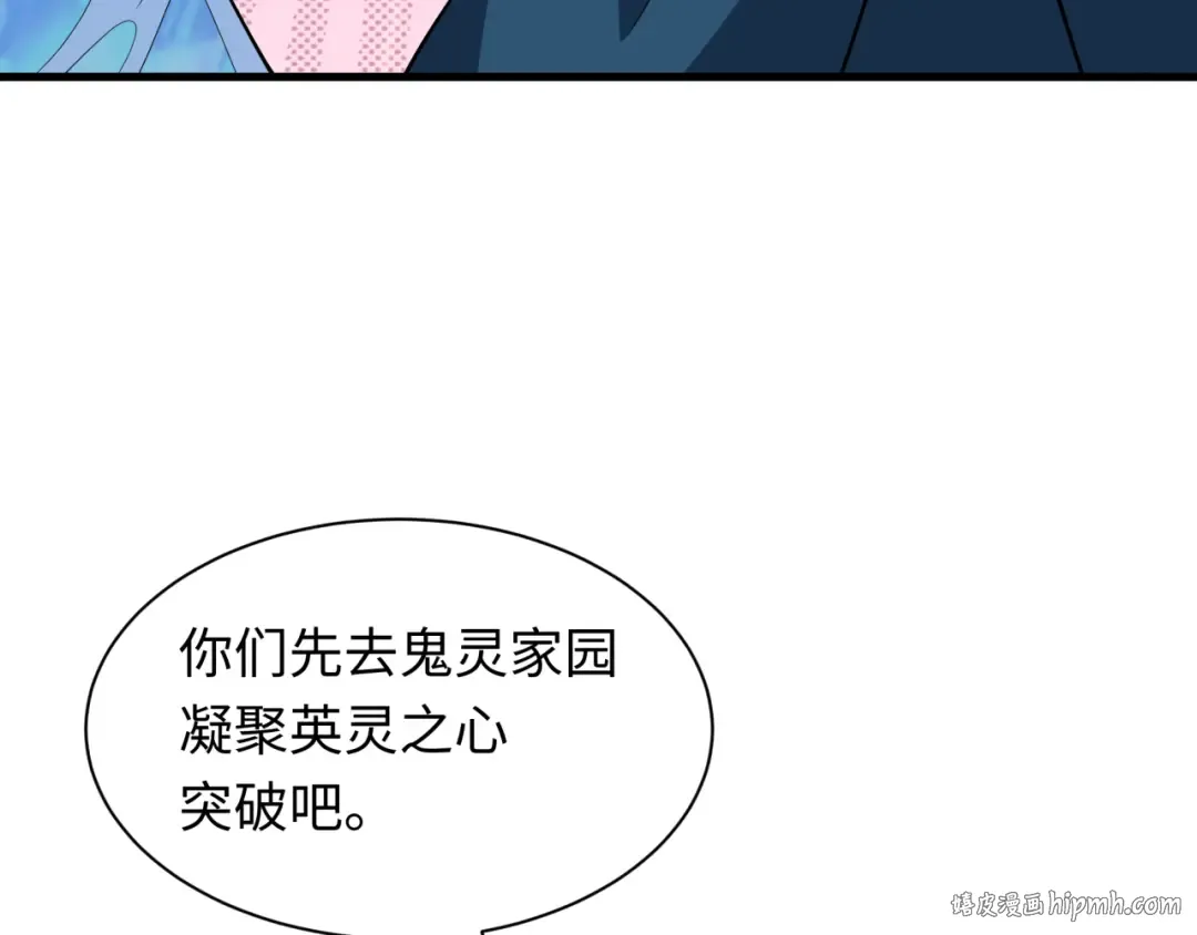 第397话 扶桑篇-扶桑往事！邪尊降临！ 第64页