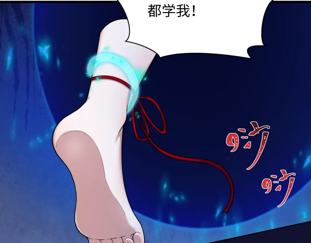 第397话 扶桑篇-扶桑往事！邪尊降临！ 第69页