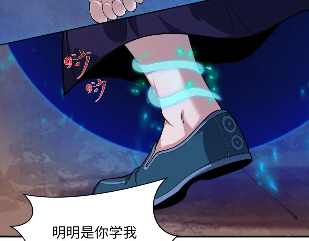 第397话 扶桑篇-扶桑往事！邪尊降临！ 第70页