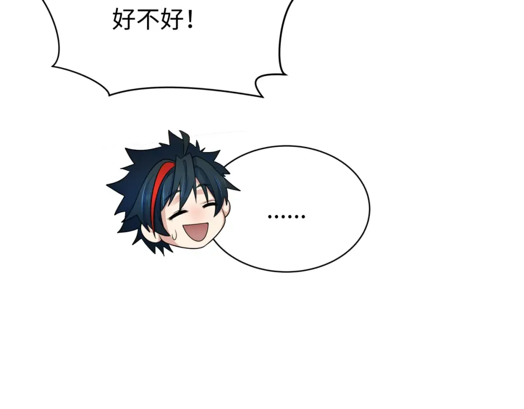第397话 扶桑篇-扶桑往事！邪尊降临！ 第71页