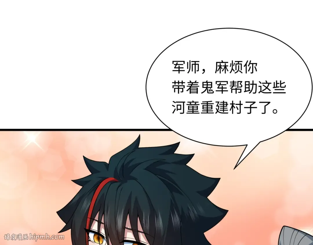 第397话 扶桑篇-扶桑往事！邪尊降临！ 第72页
